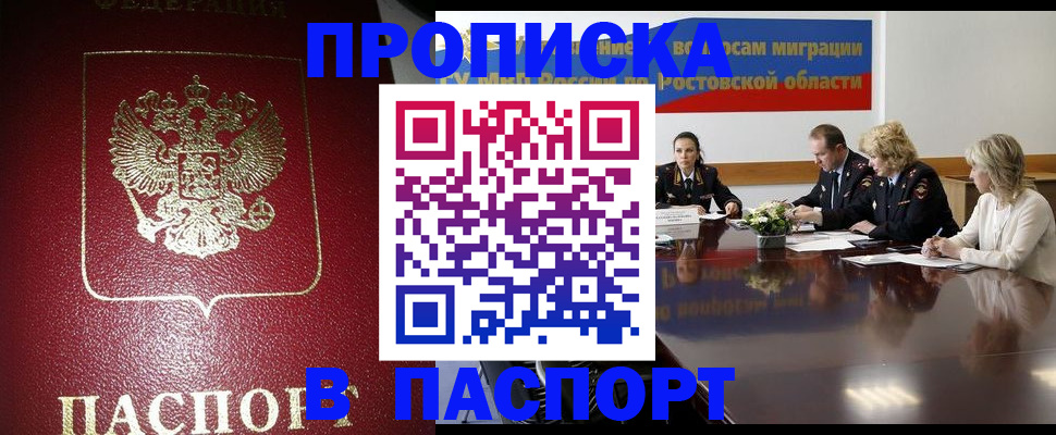 прописка в квартире в Далматово