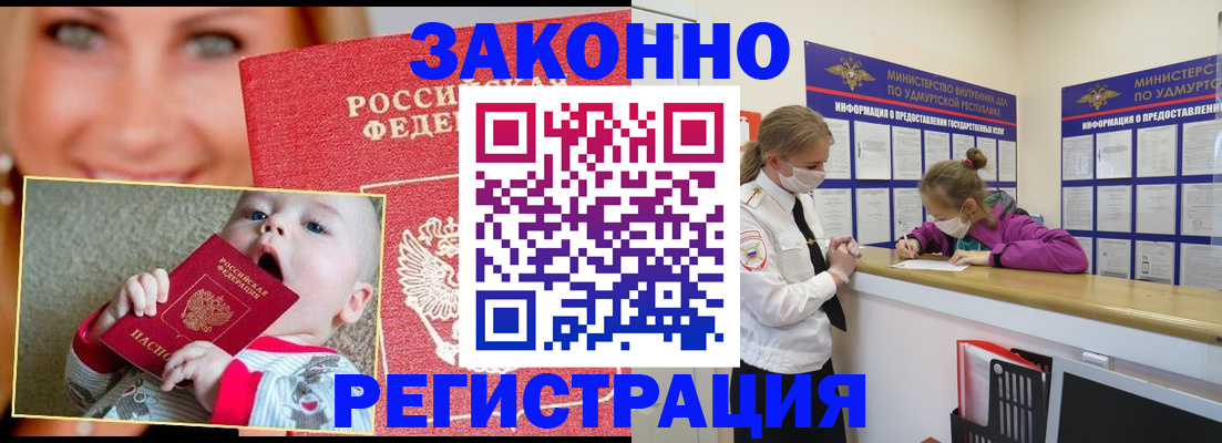 временная регистрация адрес в Далматово