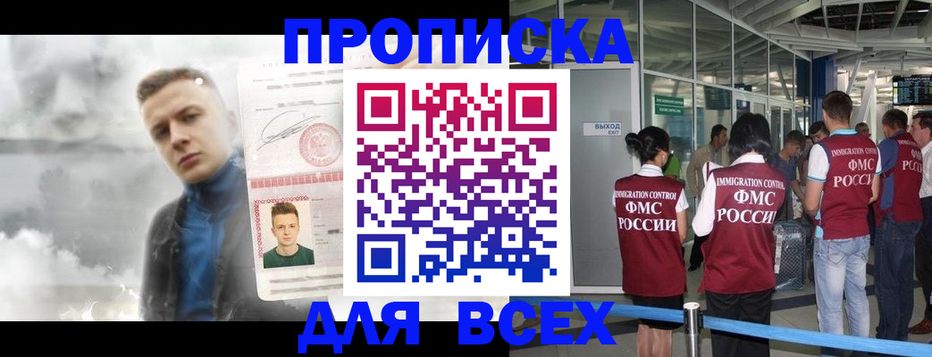 временная регистрация надежно в Далматово