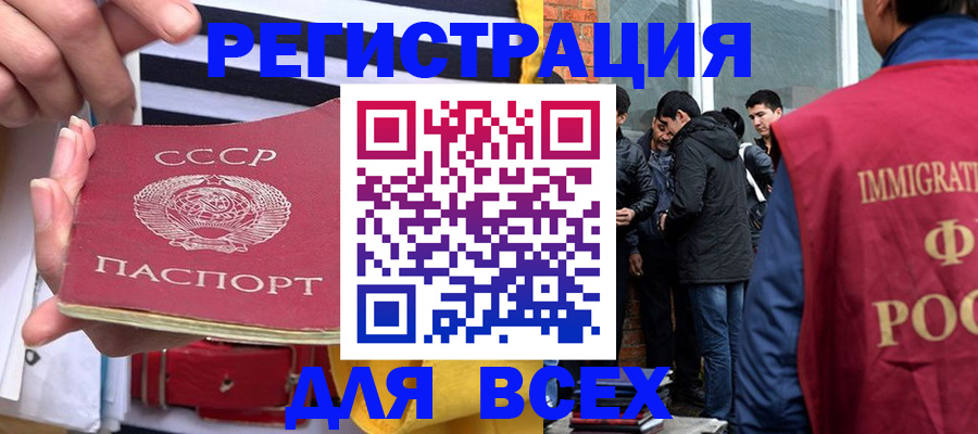 прописка для школы в Далматово