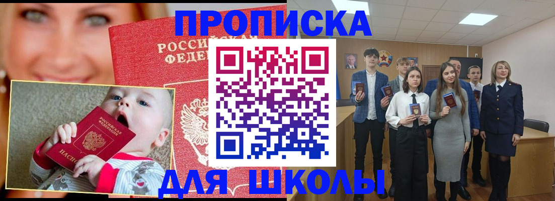 прописка регистрация в Далматово