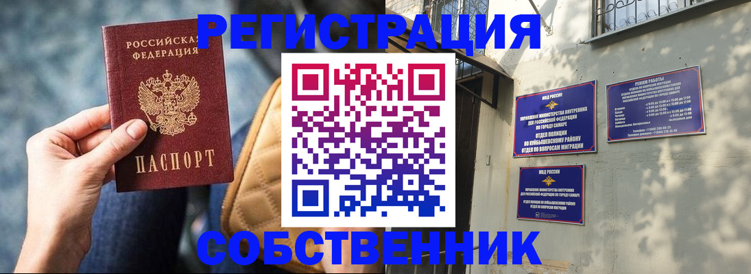 временная регистрация в квартире в Далматово