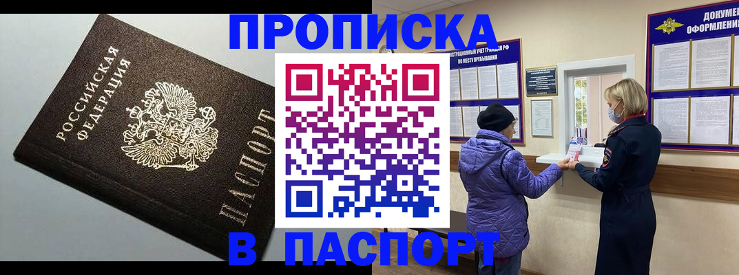 временная регистрация собственник в Далматово